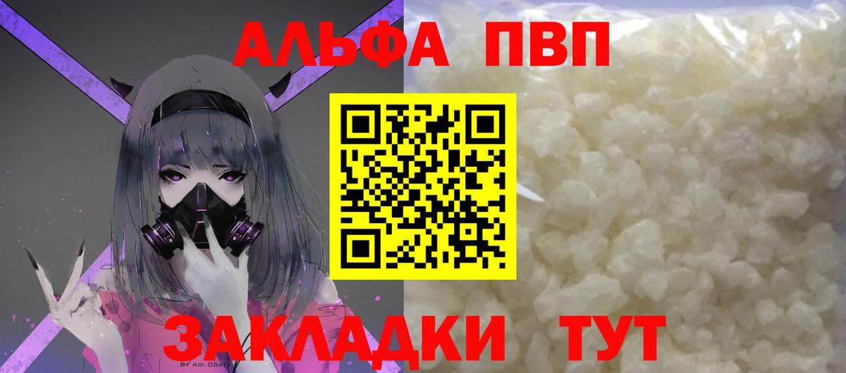 Альфа ПВП крисы CK  Вход с VPN  Серпухов 