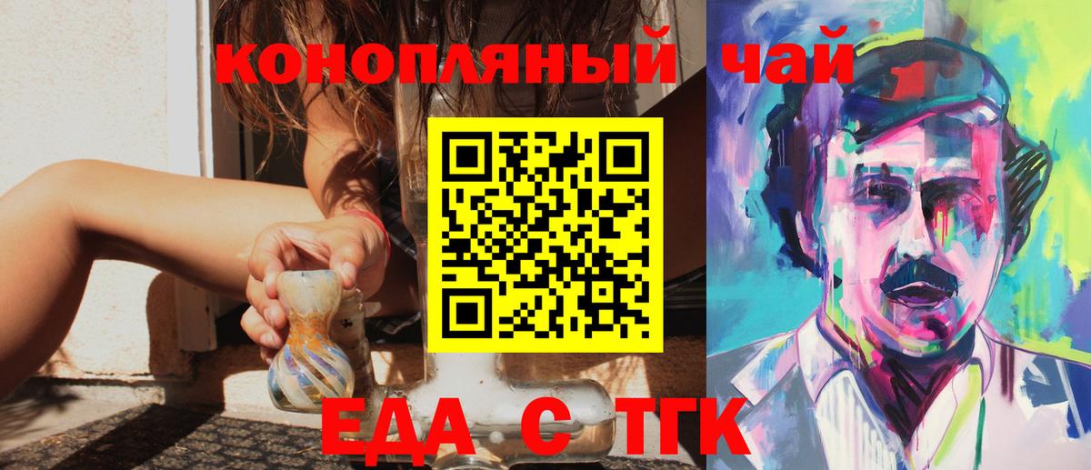 Серпухов  Cannafood конопля  Вход с VPN 