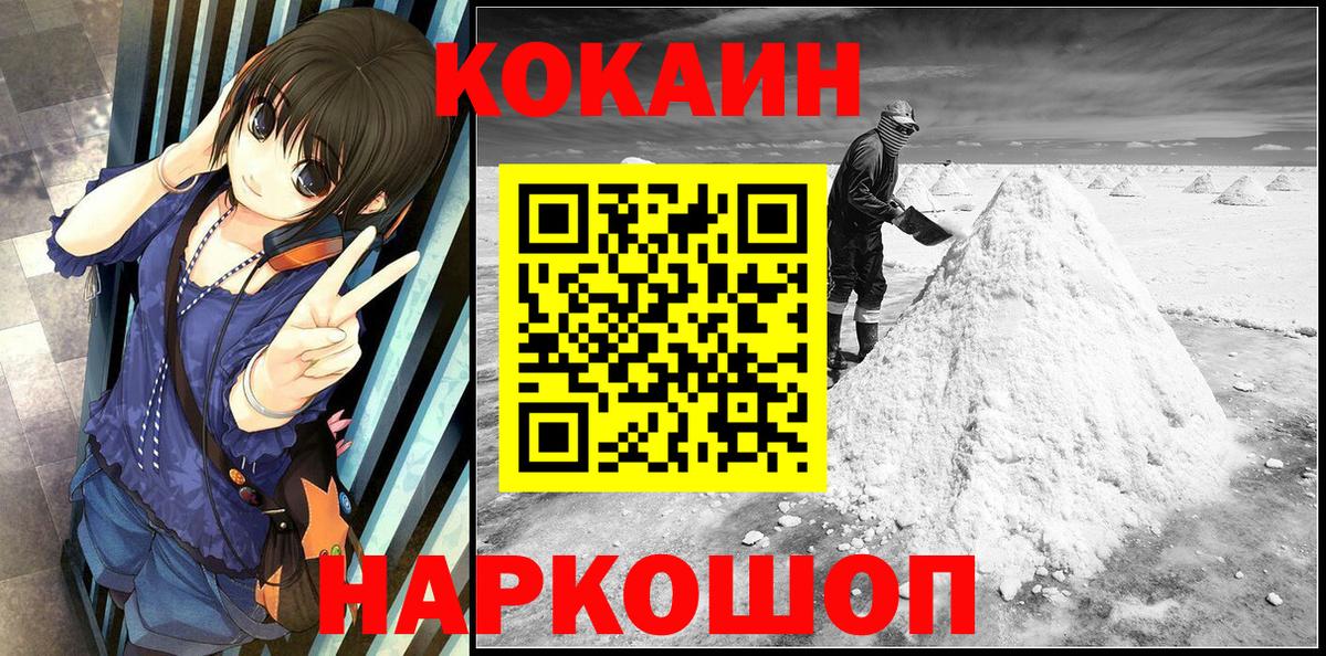 COCAIN Columbia Серпухов