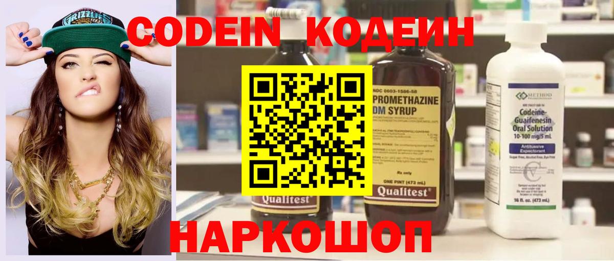 Серпухов  купить наркоту  Вход с VPN  Codein напиток Lean (лин) 