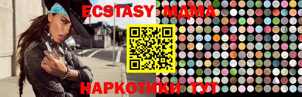 Ecstasy MDMA  Вход с VPN  ЭКСТАЗИ 280мг  Серпухов 