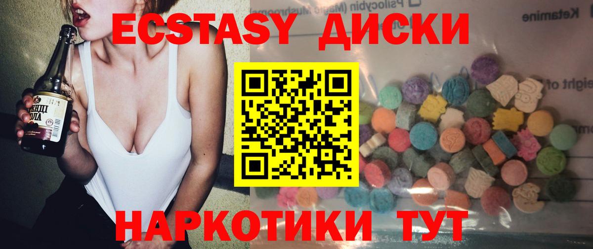 Экстази таблы Серпухов