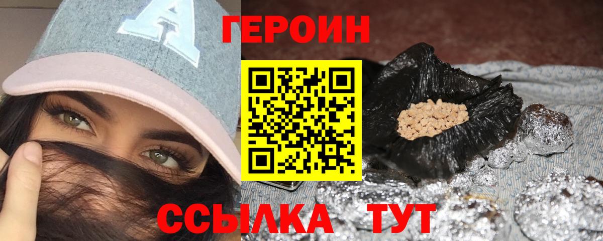 Героин  ГЕРОИН Афган  Вход с VPN  Серпухов 