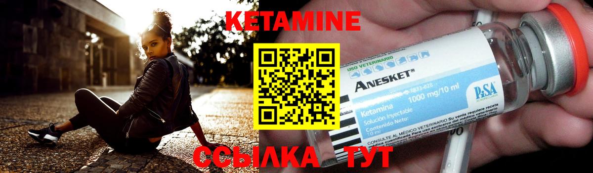 КЕТАМИН VHQ Серпухов