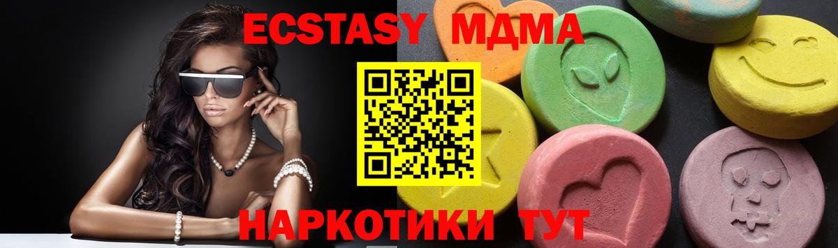 Серпухов  МДМА Molly  Вход с VPN 
