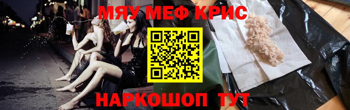 Меф  Меф мука  МЯУ-МЯУ  МЯУ-МЯУ кристаллы  Серпухов  Вход с VPN 