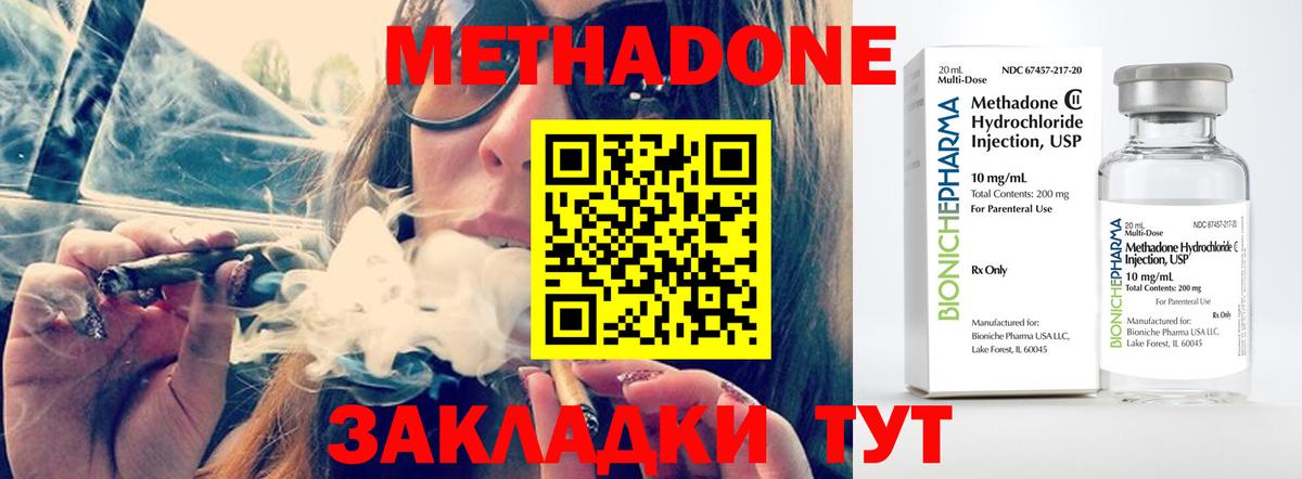 Метадон кристалл  Метадон мёд  Вход с VPN  Серпухов 