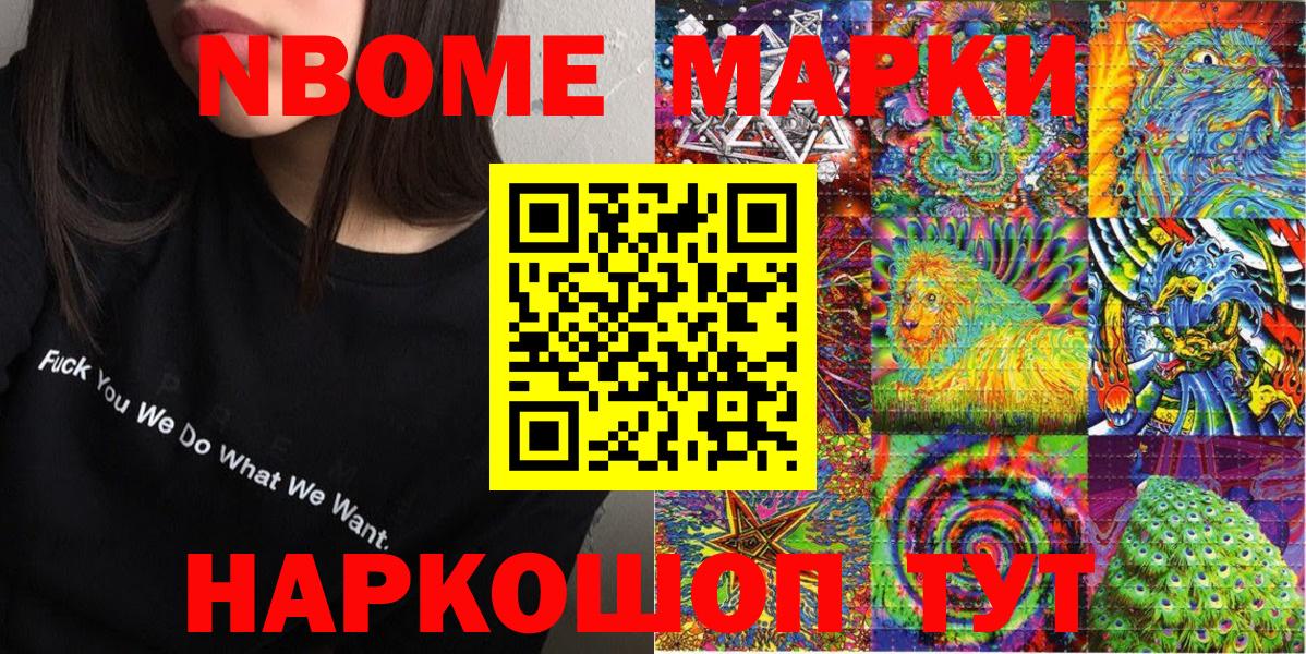 Серпухов  Марки 25I-NBOMe 1500мкг  Вход с VPN 