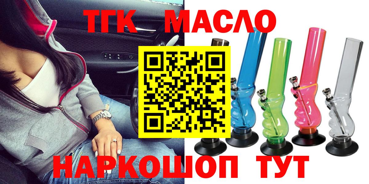 ТГК жижа  Вход с VPN  Серпухов  ТГК вейп 