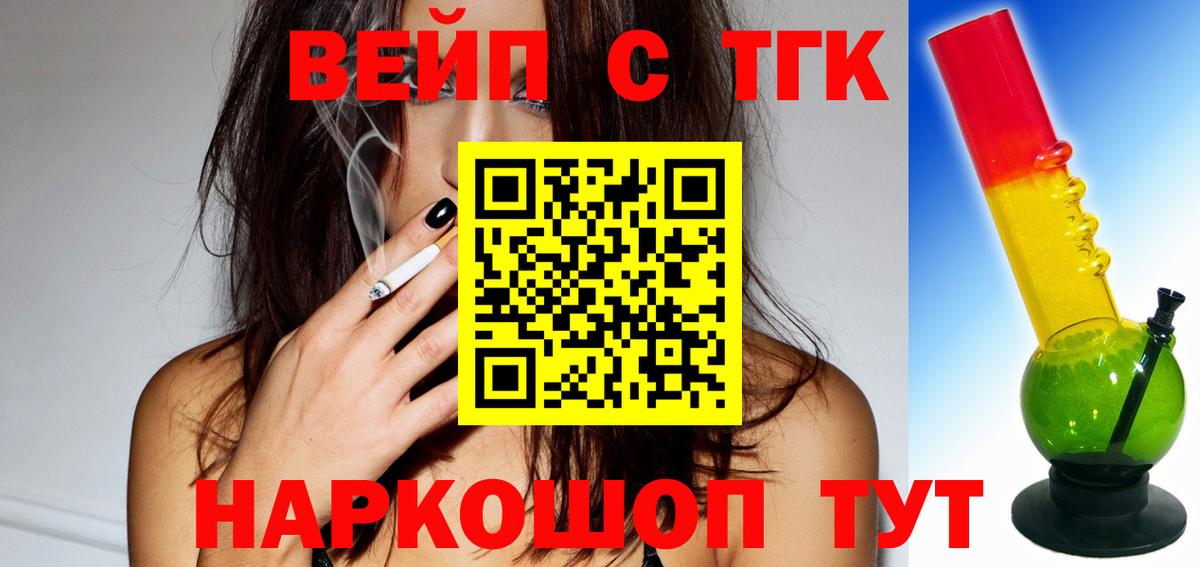 ТГК концентрат Серпухов
